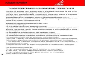 Страница 30