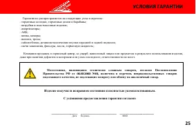 Страница 31