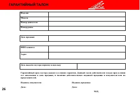 Страница 32