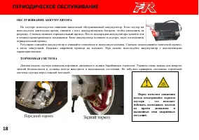 Страница 24