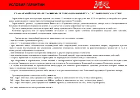 Страница 32