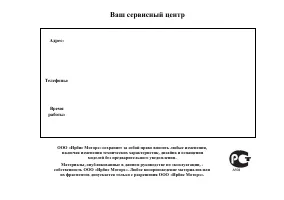 Страница 43