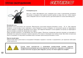 Страница 18