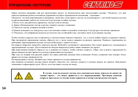 Страница 20