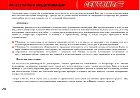 Страница 26