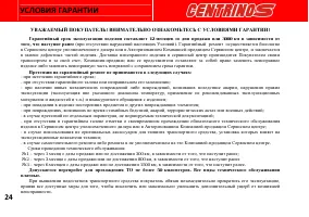 Страница 30