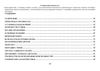 Страница 33