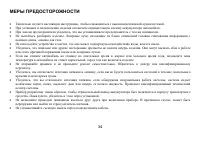 Страница 34