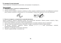 Страница 35