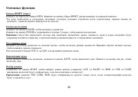 Страница 45