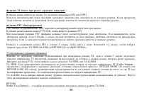 Страница 49