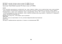 Страница 50