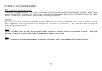 Страница 51