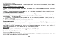Страница 54