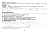 Страница 55