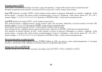 Страница 56