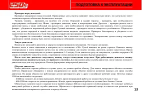 Страница 19