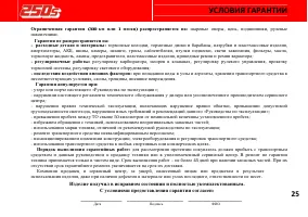 Страница 31