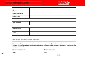 Страница 32