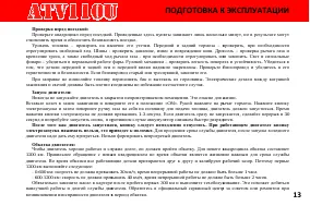 Страница 19