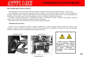 Страница 23