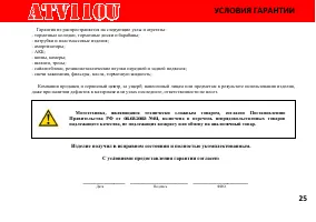 Страница 31