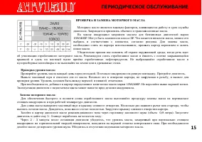Страница 21