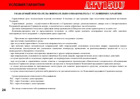 Страница 30
