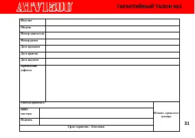 Страница 37