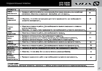 Страница 39