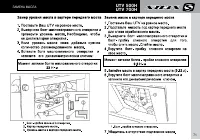 Страница 73