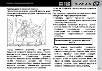Страница 83