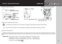 Страница 25