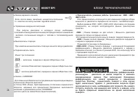 Страница 26