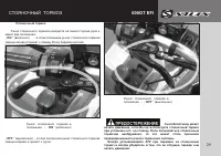 Страница 31
