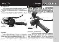 Страница 33