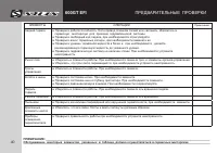 Страница 42