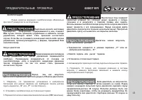 Страница 43