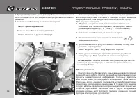Страница 44