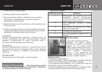Страница 45