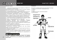 Страница 48
