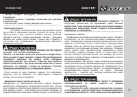 Страница 55
