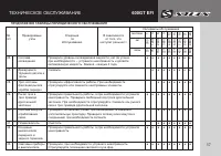 Страница 59