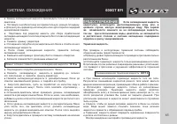 Страница 67