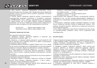 Страница 68