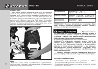Страница 72