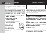 Страница 76
