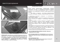 Страница 77