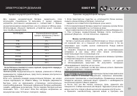 Страница 79