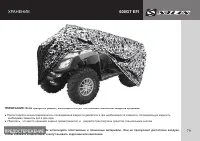 Страница 81
